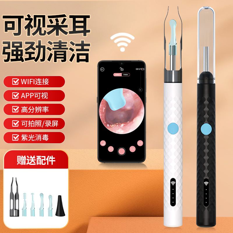 炎迪欧 跨境爆款可视掏耳勺带夹子儿童智能无线高清挖耳神器采耳|undefined