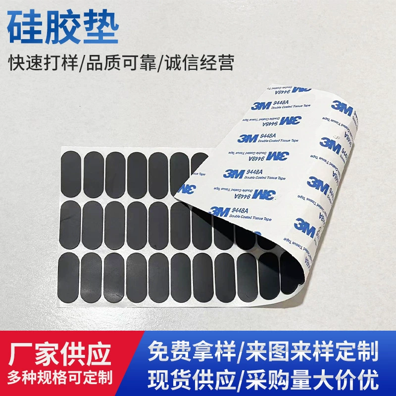 Черная матовая силиконовая подушечка для ног, 3 м, односторонняя самоклеящаяся основа для цифрового прибора, противоскользящая противоударная силиконовая подушечка с буфером