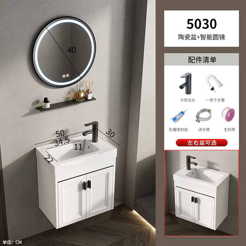 Baño de pared de apartamento pequeño, baño de aluminio espacial, mini cerámica, lavabo ultra estrecho, armario de lavabo transfronterizo