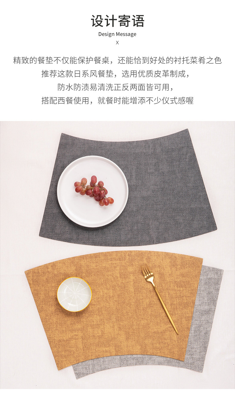布纹-扇形餐垫_02.jpg