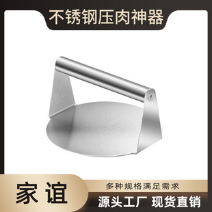 Stainless Steel Press Meat Cake Artifact Press Hamburg Tool Press Cake Mold Round Household Kitchen Hand Press Kitchen Squid