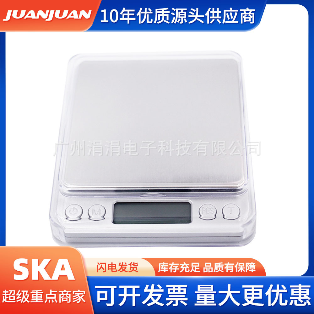 跨境精准厨房迷你手掌秤3000克0.1g电子小型袖珍天平称带两个托盘
