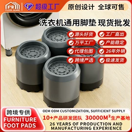 餐桌布艺;洗衣机架;家具五金