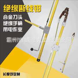 直拉式绝缘断线钳 线路检修导线切割作业器具