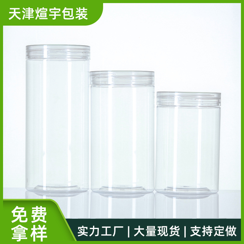 圆形透明塑料罐饼干糖果蛋糕大容量透明收纳圆盒食品包装批发