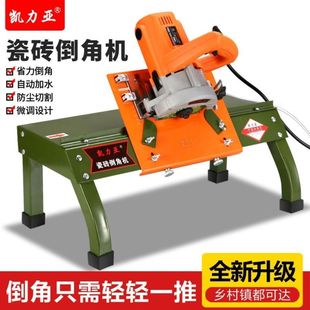 Tile chamfering machine 45 high precision desktop dust-free cutting rack portable decoration begonia corner woodworking chamfering artifact