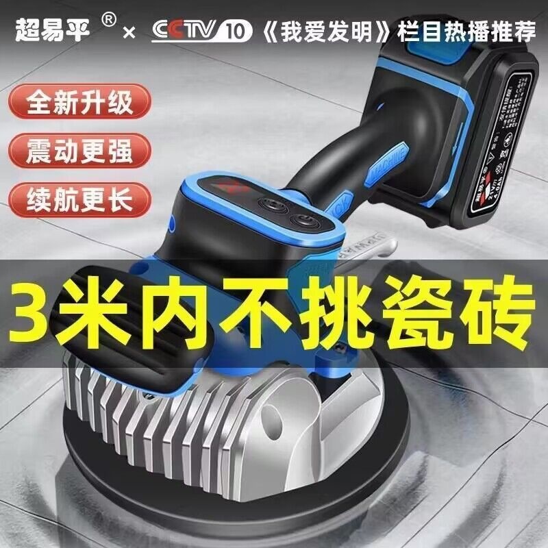 超易平瓷砖平铺机 大功率K8款铺砖神器墙地两用贴砖机大砖振动器