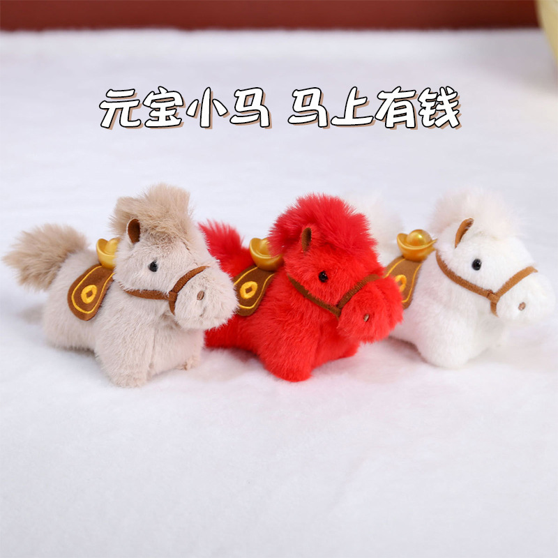 2026 Year of the Horse Mascot Plush Toy Small Doll Ingot Pony Pendant Stuffed Toy Cloth Doll Backpack Decoration