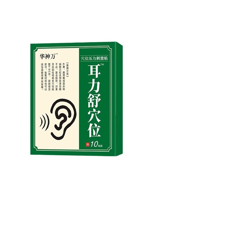 工場直売華神万耳力ツボは現物を貼って卸売りすることができます。|undefined