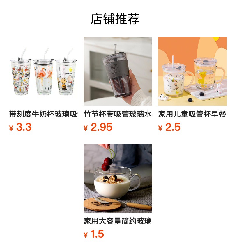 预览状态下无法点击,发布后,可点击跳转到对应的商品页面