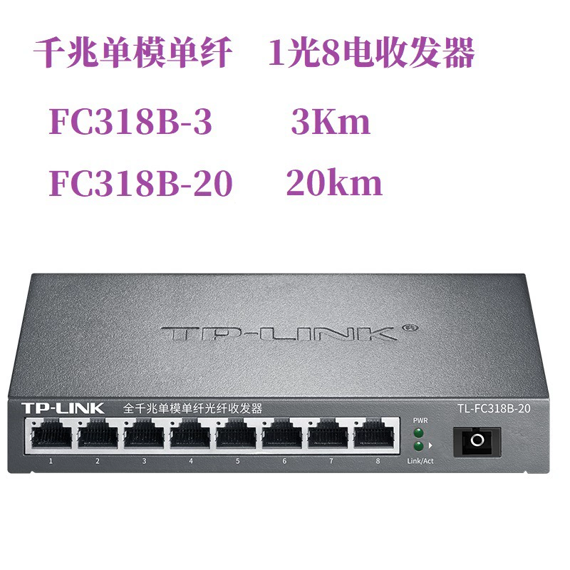 Pulian TP-LINKTL-FC311A-3 FC311B-3 FC314B-3 FC318B-3 transceiver single fiber