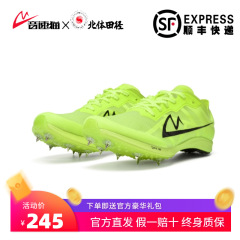 音速猫爆発S1スパイク新型全掌炭素板運動超軽ランニング陸上短距離走中長距離走体試験靴