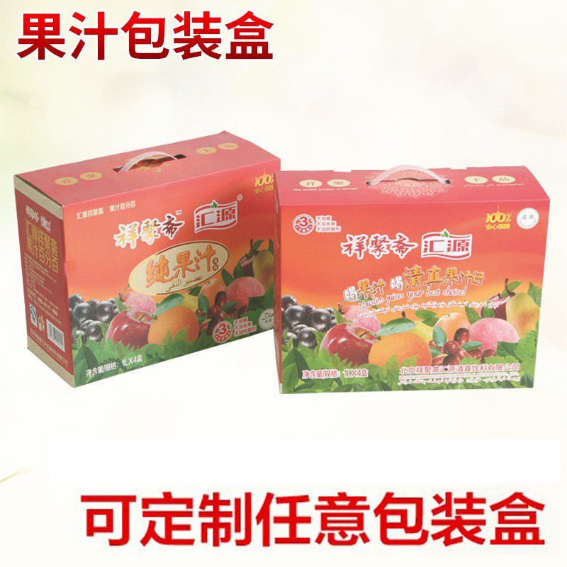 制作供应瓦楞纸礼品盒 烫金果汁包装纸箱纸盒 瓦楞纸特产包装盒