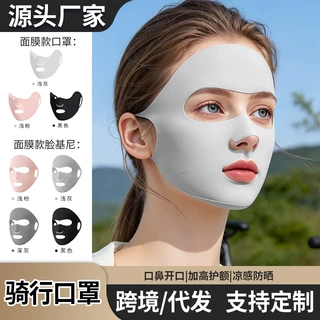 定制防晒口罩女开口呼吸防紫外线透气凉感冰丝面罩脸基尼