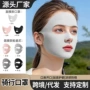 呼吸基尼定制开口口罩