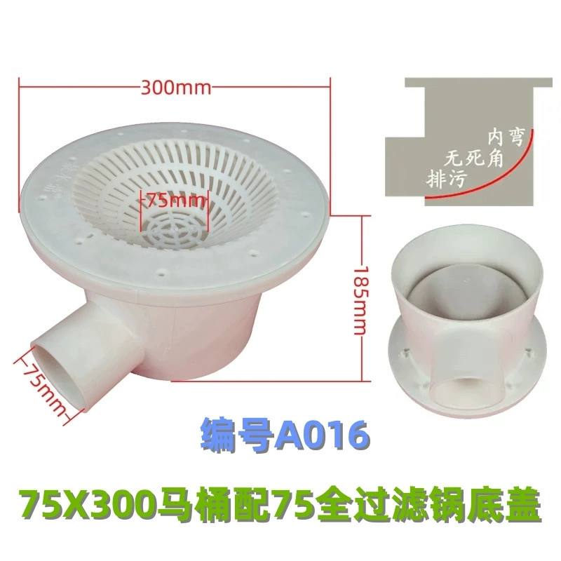 A016 высокой плотности рыбоводство унитаз фильтр горшок Нижняя спиральная крышка Туалет внутренний изгиб без мертвого угла сточных вод водное рыболовство
