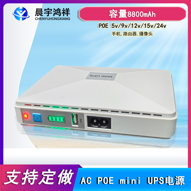 Poe Network Port 24V15Vac Ups Uninterruptible Power Supply 5V9V12V Optical Modem Power Outage Backup Capacity 8800Mah