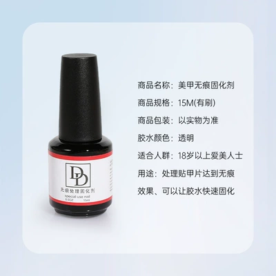 accessories jewelry mix, Dırnaq bəzəkləri - dd-bottled-curing-agent