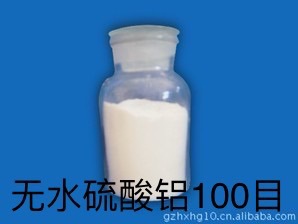 无水硫酸铝  片状硫酸铝 粉状脱水硫酸铝 细粉无铁硫酸铝分析纯