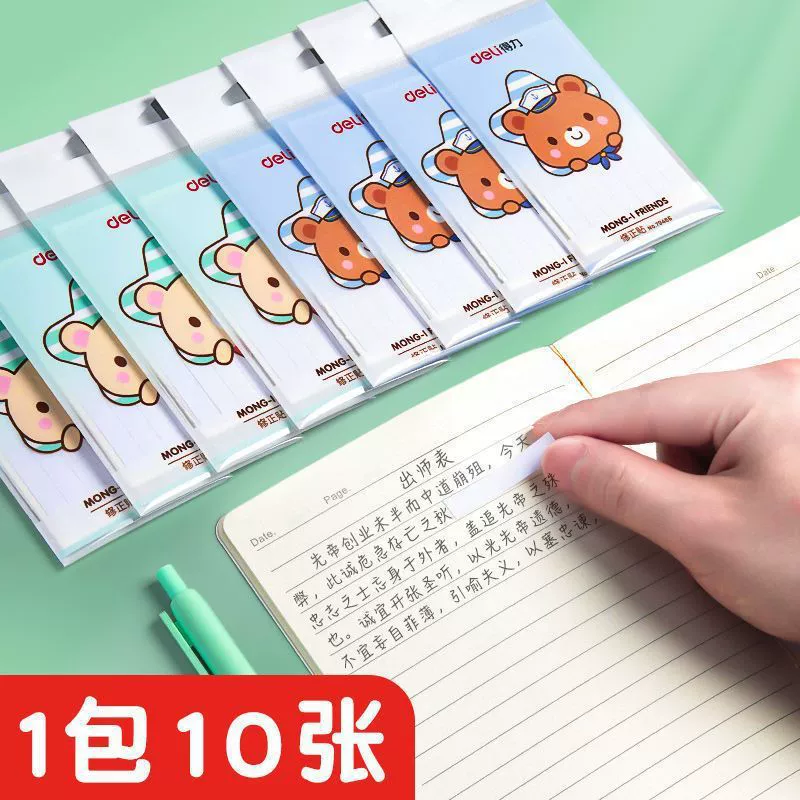 Мультяшная именная наклейка для начальной школы, без следа