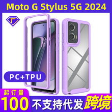 适用Moto G Stylus5G 2024星空三防壳二合一防摔磨砂TPU+PC保护套