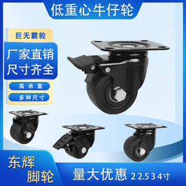 日式巨无霸2.5寸3寸高承重双轴承带刹车低重心万向轮牛仔轮