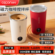 西可全自动搅拌杯水杯茶杯家用简约冲剂粉剂咖啡杯电动充电款冲泡