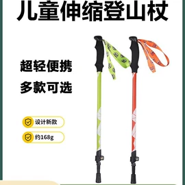 野营折叠桌椅;其他户外用品;登山/滑雪杖