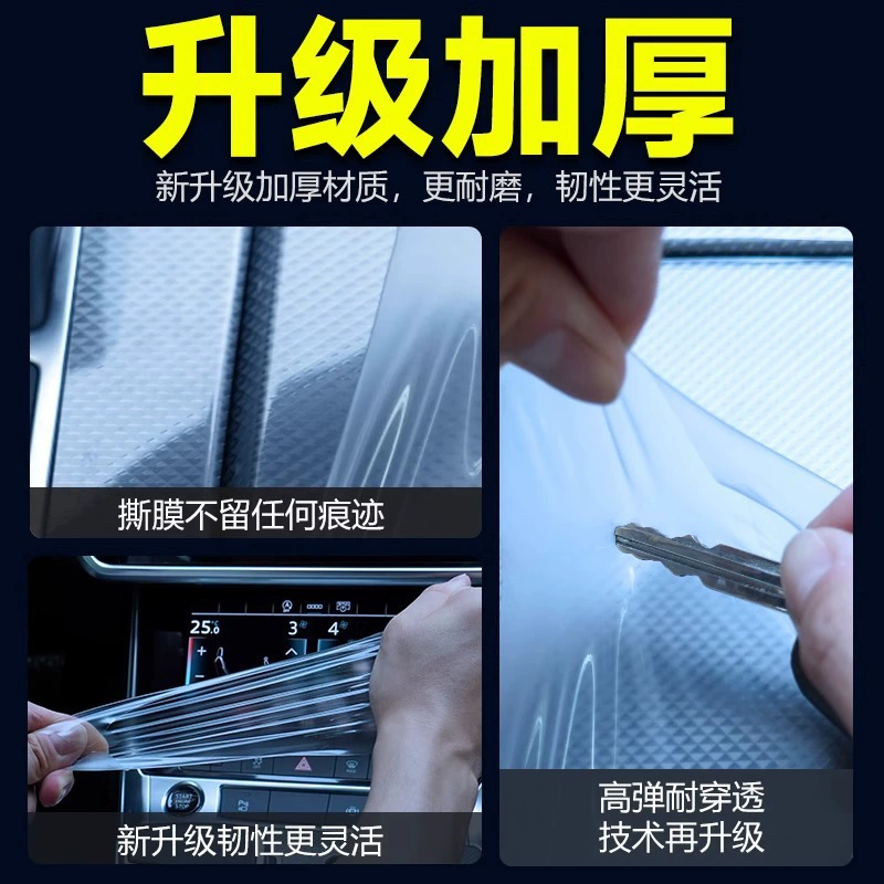 Защитная пленка для экрана/центрального управления Huawei Zhijie S7, специальная интерьерная закалённая мембрана, защитная пленка для модификации автомобильных аксессуаров