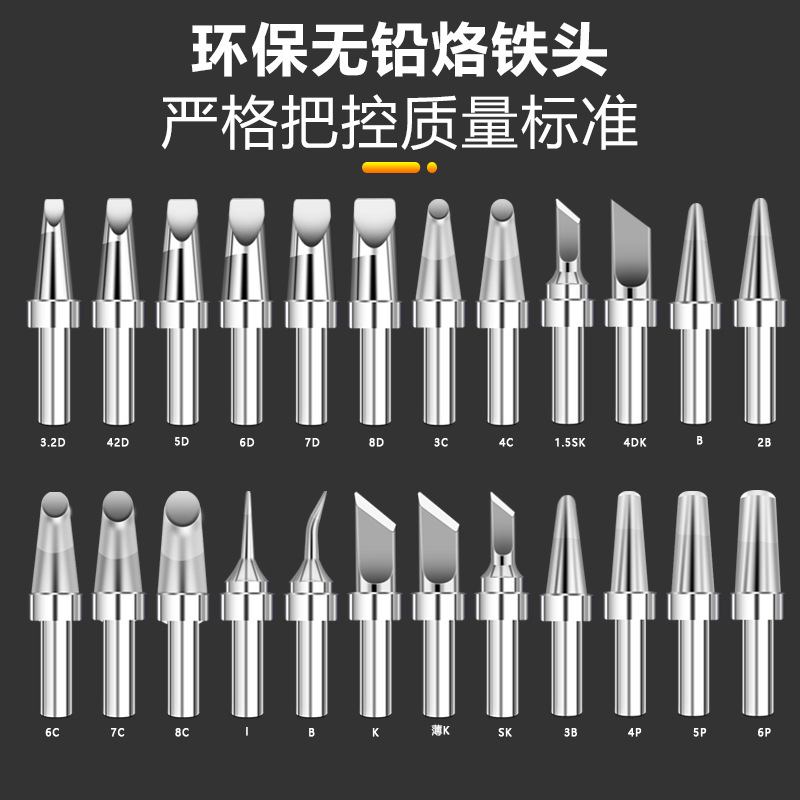 FastK 500 soldering iron head 205H high-frequency welding station soldering tip 500-KB5C horseshoe 3000A 150W soldering tip