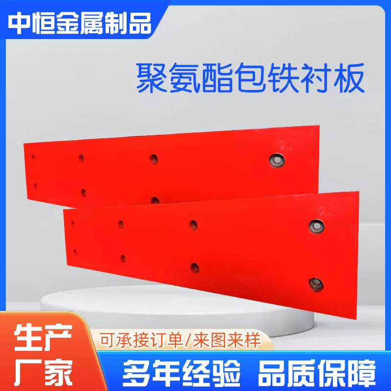 批发聚氨酯包铁衬板防滑垫板pu橡胶减震垫板机械设备聚氨酯垫板