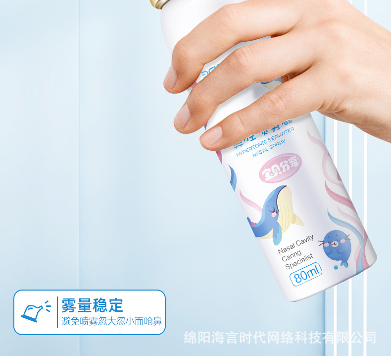 儿童高渗80ml_10.jpg