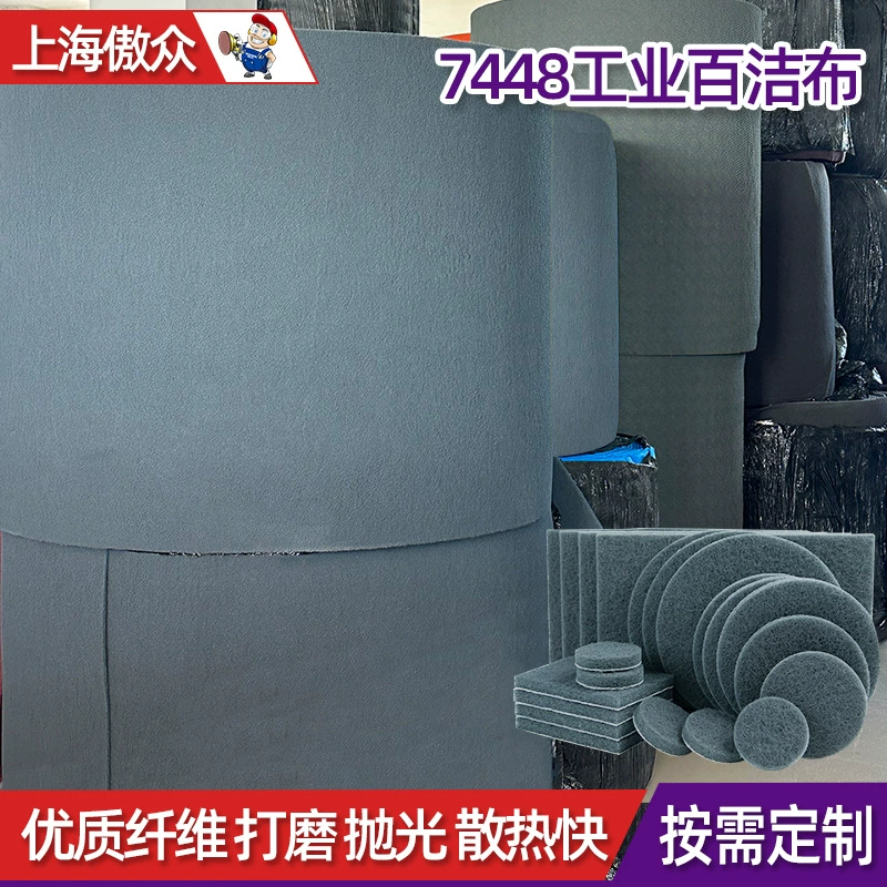 Подгонянная промышленная Чистящая Подушка 7448 серая 800 меш из нержавеющей стали полированная ржавчина матовая флокирующая промышленная Чистящая подушка