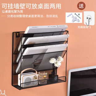 Wall-mounted multi-functional file rack wall metal multi-layer folder storage box office supplies bookshelf magazine rack