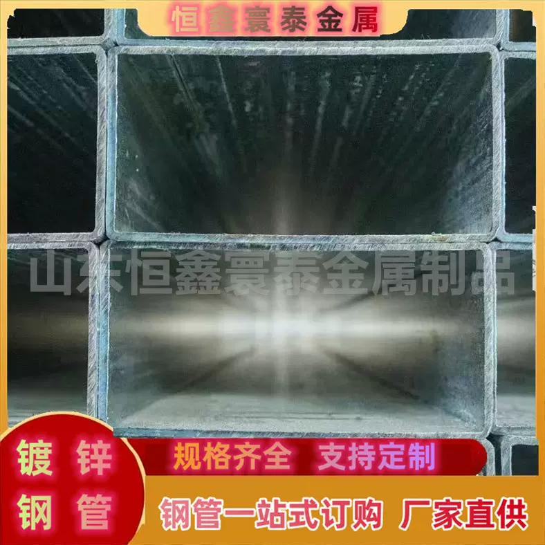 方管40*60山东现货Q235镀锌方钢管幕墙 龙骨矩形管方矩管