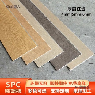 Spc Stone Plastic Flooring 0 Fireproof Wear-Resistant Lock-Type Thickened Seamless Flooring Renovation Metabo