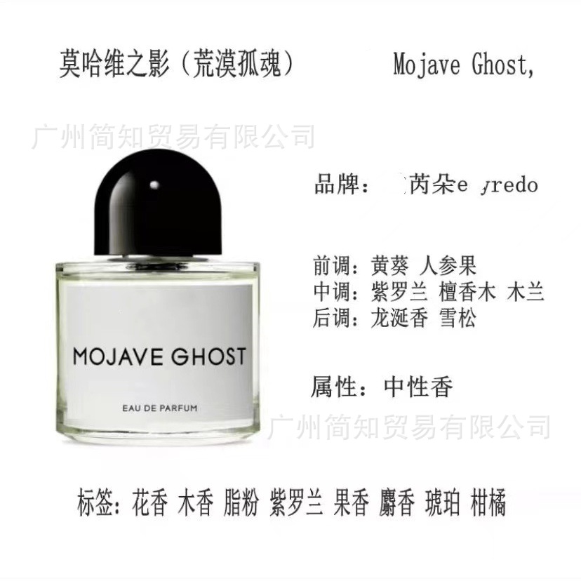 Comercio exterior al por mayor transfronterizo en nombre de la tierra de nadie rosa blanca romántica super cedro desierto alma solitaria señoras Eau de Toilette