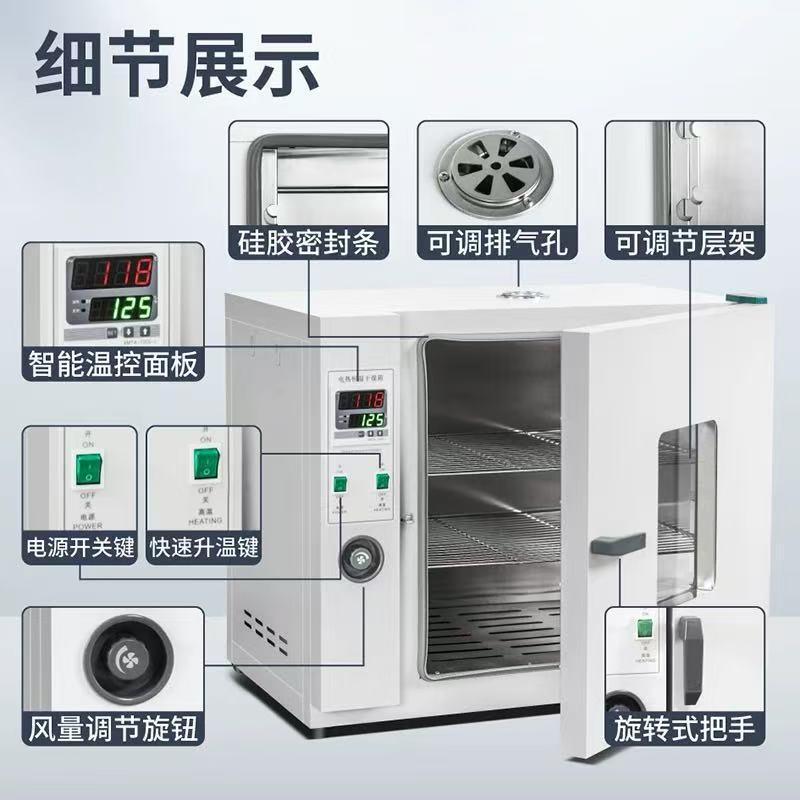 电热恒温鼓风干燥箱实验室高温烘箱热风循环干燥箱工业烘干机烤箱|undefined