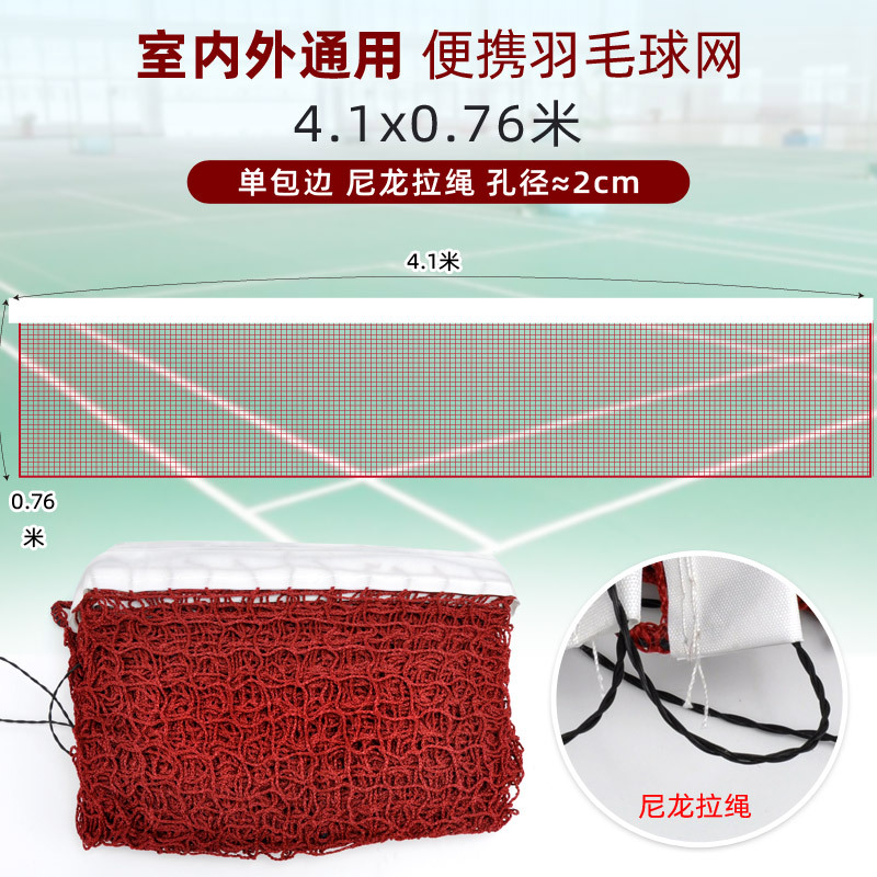 Red de bádminton multijugador portátil, competencia de deportes al aire libre, red de bádminton de nailon de tendencia interior y exterior