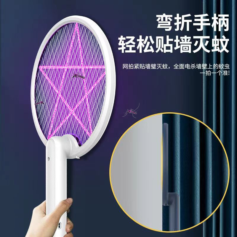 Huofa 2024 electric mosquito swatter and mosquito killer lamp two-in-one mosquito killer electric shock mosquito repellent folding rotating electric mosquito swatter