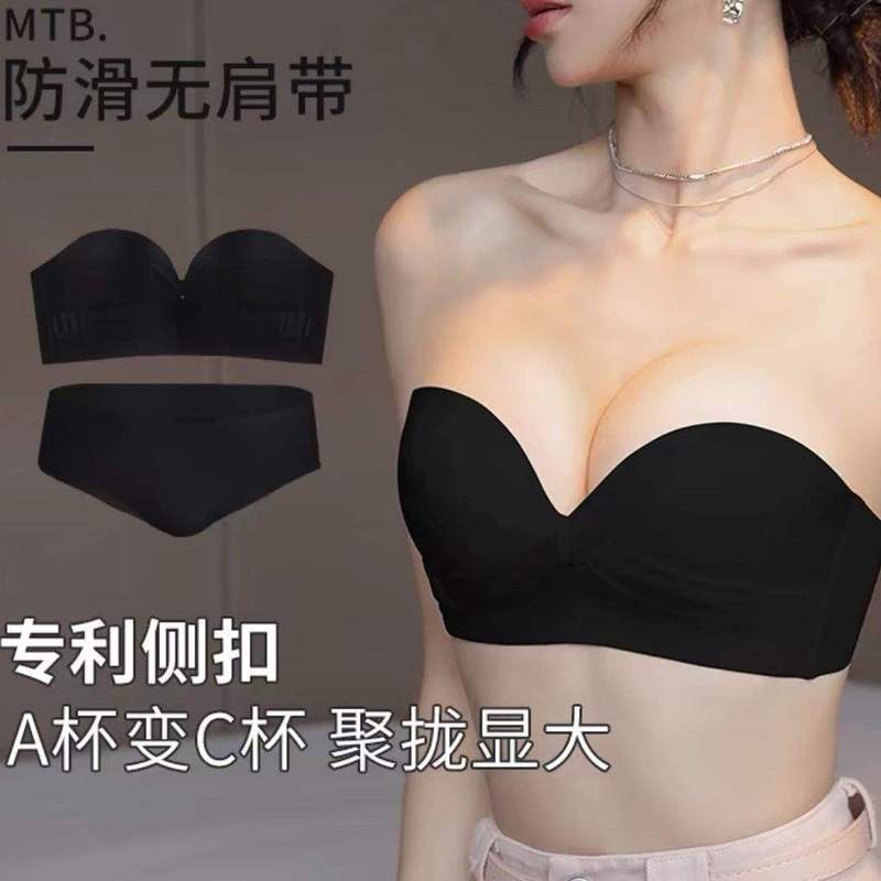 无肩带文胸小胸显大聚拢防滑加厚一字肩露肩隐形肤色内衣套装女|undefined
