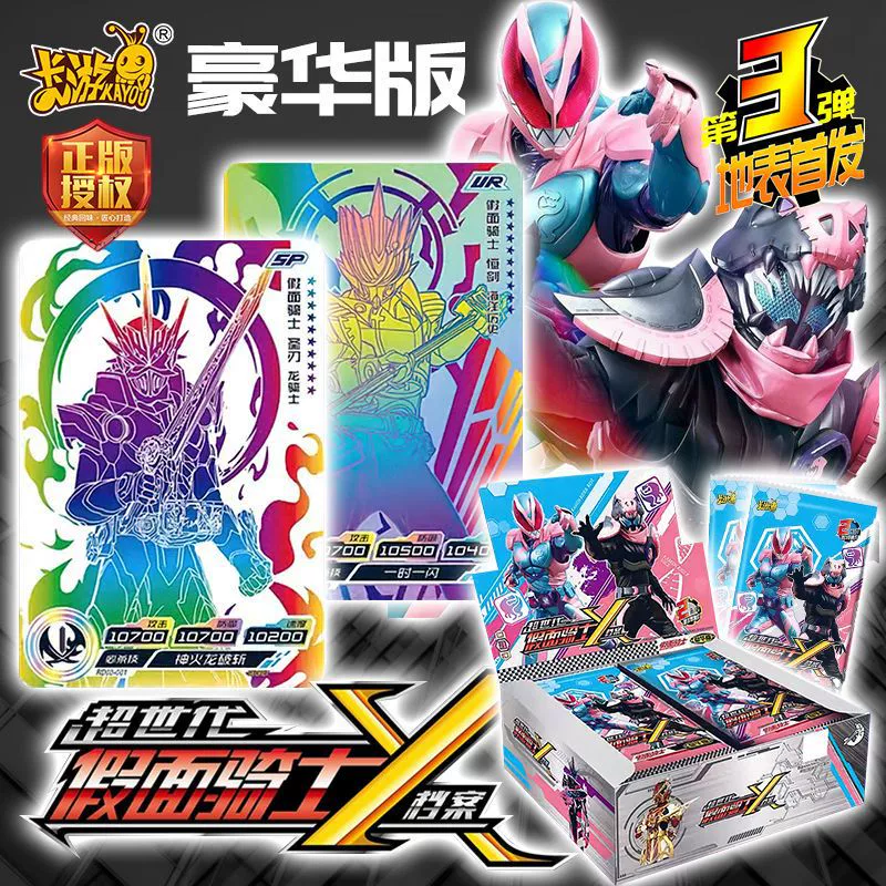 卡游 Genuine Kamen Knight Card Honor Edition Second Bullet 2 Hero Duel Foundation Enhanced Edition
