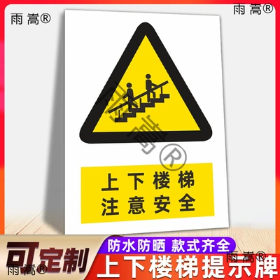 Warning sign — or down stairs