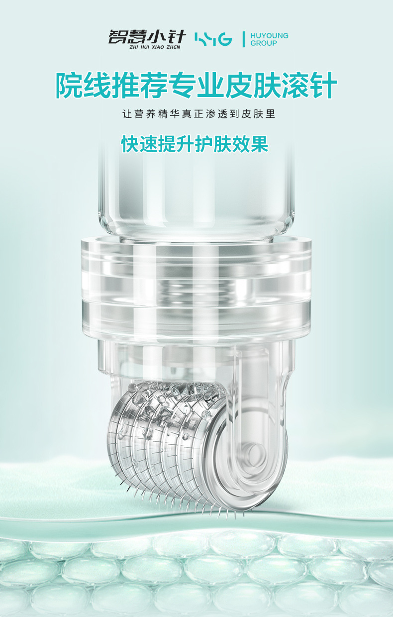 滚针微针水光针滚轮精华原液自动导入仪水溶针痘坑印妊娠收缩毛孔-阿里巴巴