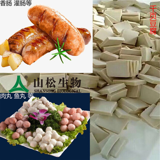 Mountain pine soy protein isolate meat products sausage balls raw material concentrated protein soy protein isolate wholesale