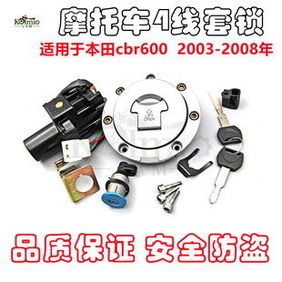 �m�ñ���CBR600 CB1300 02-08��Ħ��܇���bȫ܇���i �����i��T�i