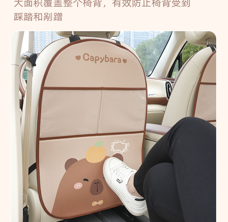 Carpibala car seat back storage anti-kick pad cartoon cute leather wear-resistant multifunctional car anti-kick pad