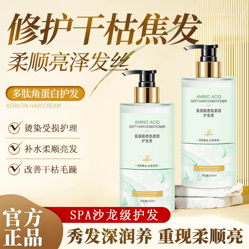 Polypeptide Keratin Hair Condiment Repair Dyeing and Scalding Dry Hair, Irritated Hair Reduction Cream Hair Mast Hair Salon Special genuine goods Polypeptide Keratin Hair Condiment Repair Dyeing and Scalding Dry Hair, Irritated Hair Reduction Cream Hair Mast Hair Salon Special genuine goods