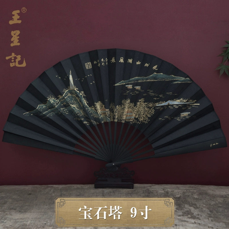Wang Xingji веер Китайский Ветер Черный Шёлк складной веер мужской древний стиль Шёлковый веер 9-дюймовый складной веер подарок изделие