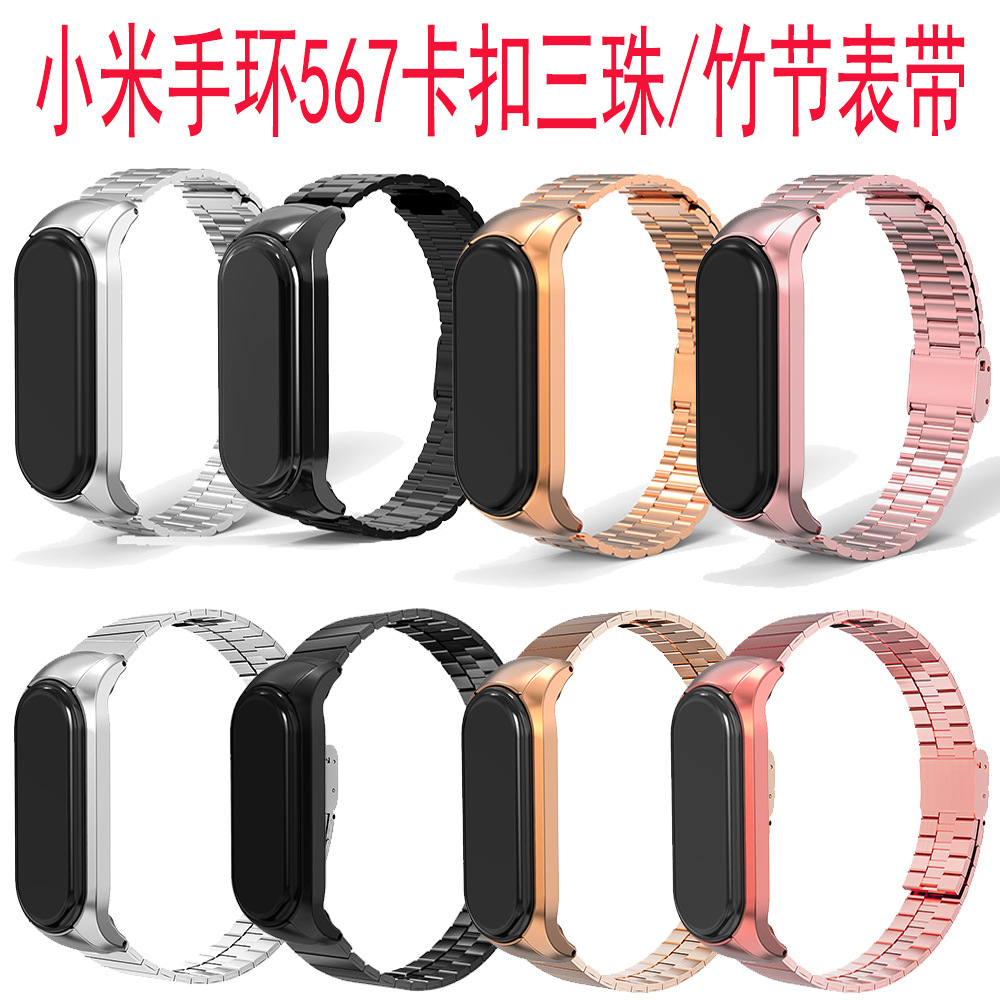 Suitable for Xiaomi Mi Band 67 Stainless Steel Strap Xiaomi Mi Band 3/4/5 Metal Mesh Milan Buckle Three-Bead Strap